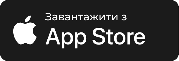 Завантажити з App Store