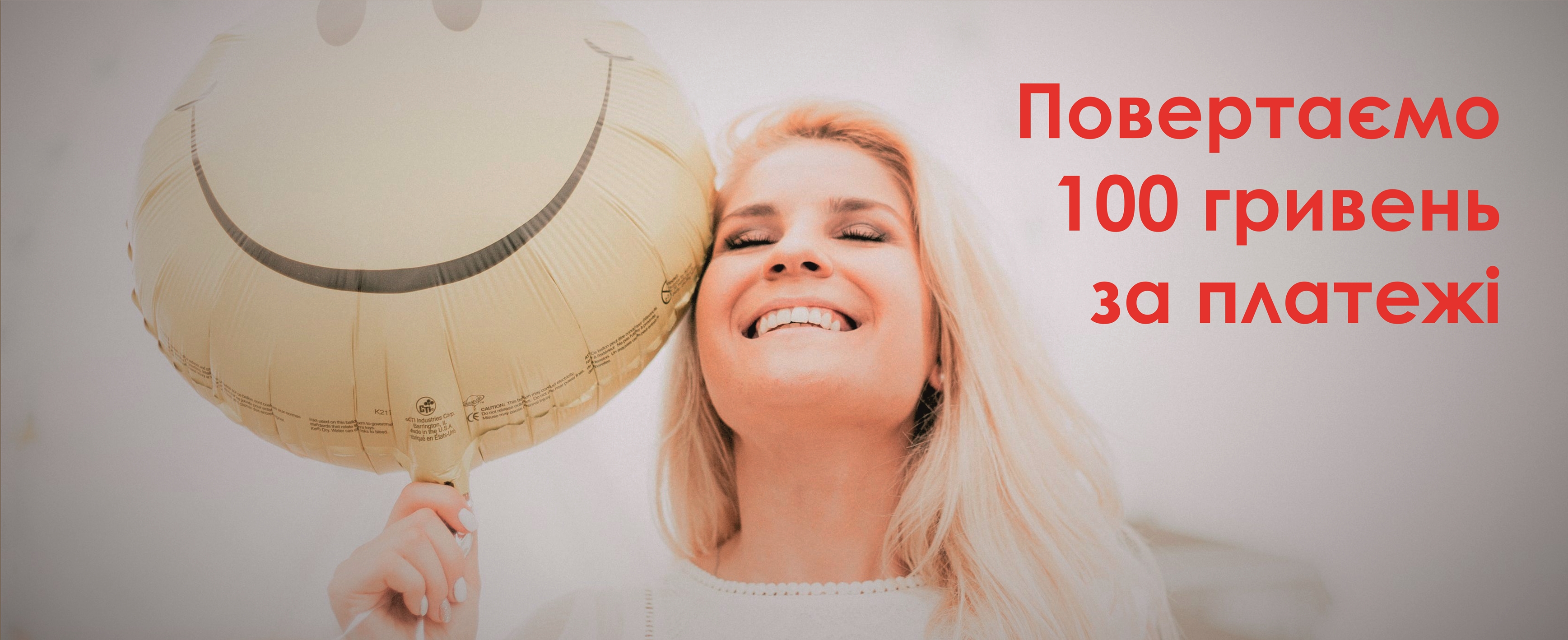Акція! ТАСКОМБАНК повертає 100 гривень за платежі та перекази!
