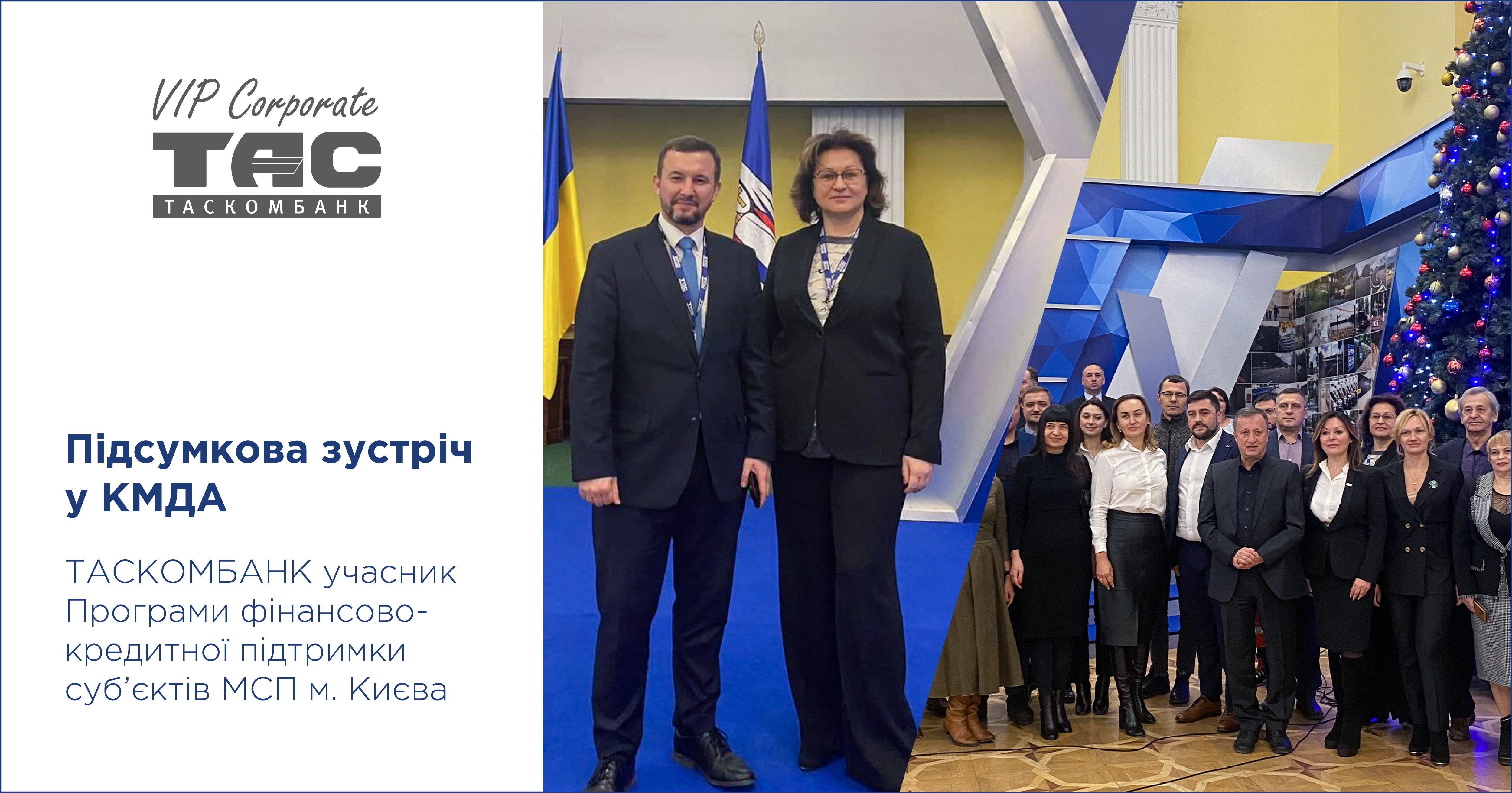 Підсумки Програми фінансово-кредитної підтримки суб'єктів малого та середнього підприємництва у Києві за 2021 рік