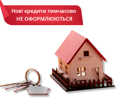 Під заставу нерухомого майна