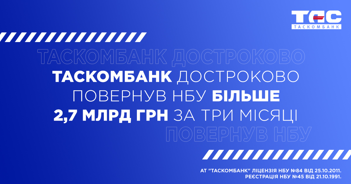 ТАСКОМБАНК достроково повернув більше ніж 2,7 млрд грн рефінансування НБУ