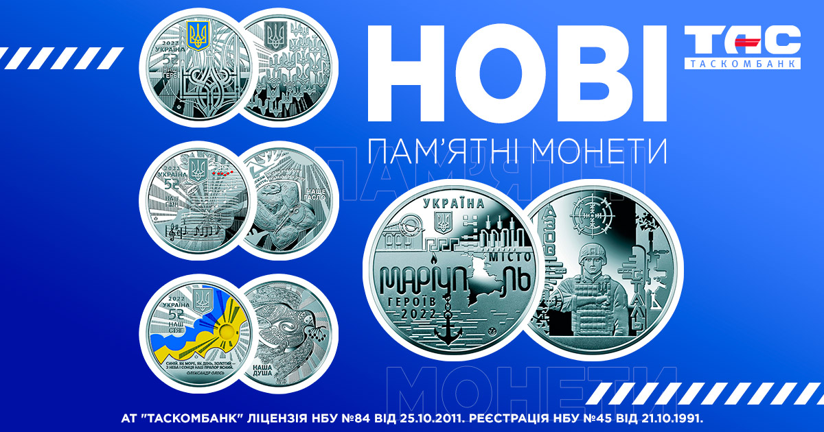 Старт продажу набору монет «Державні символи України» та пам’ятної медалі «Місто героїв – Маріуполь»