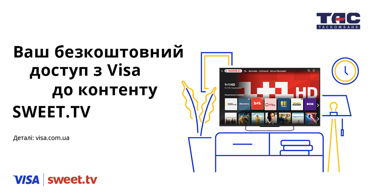 Розраховуйтесь карткою Visa від ТАСКОМБАНКУ та отримуйте безкоштовний доступ до SWEET.TV
