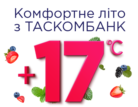 Депозит Стабільний