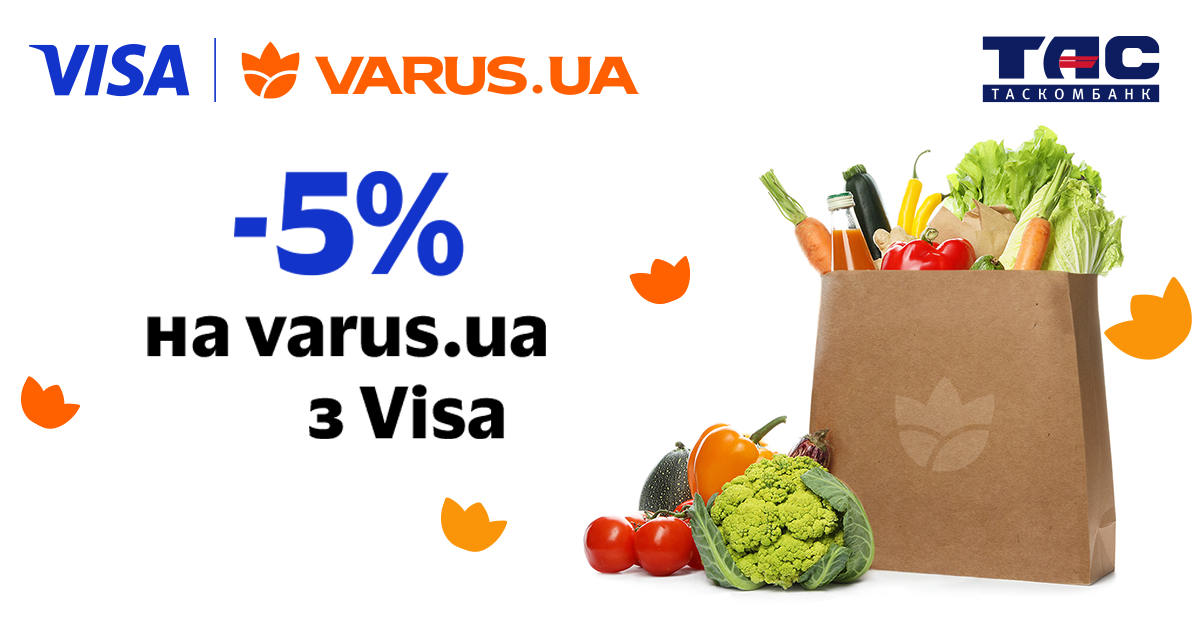 Отримайте знижку 5% на Varus.ua з карткою Visa від ТАСКОМБАНКУ