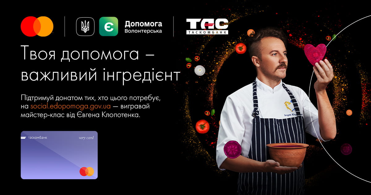 Платіть карткою Mastercard від ТАСКОМБАНКУ та вигравайте майстер-клас із приготування борщу й інші цікаві подарунки від Євгена Клопотенка