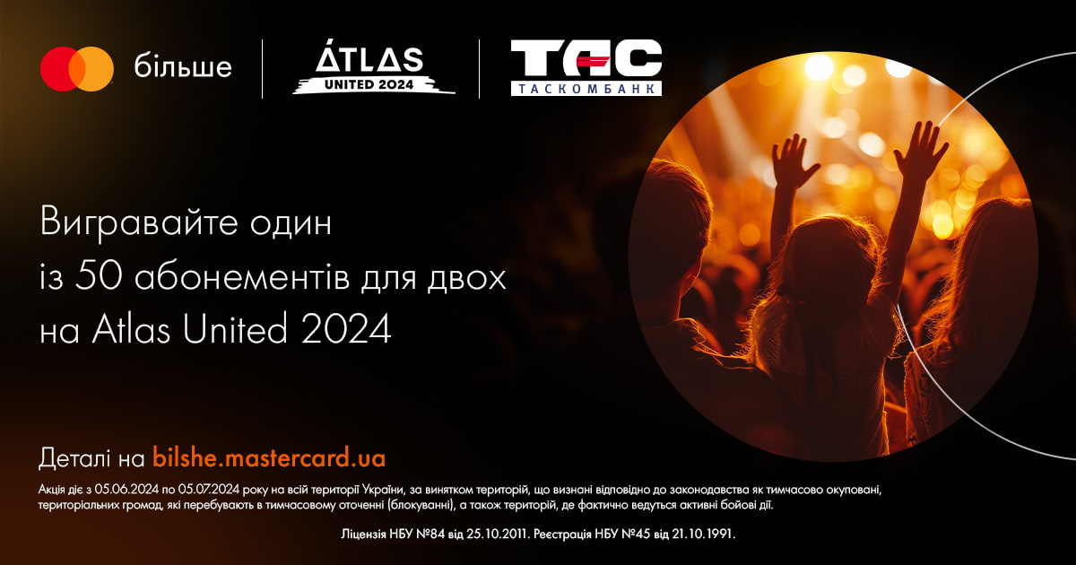 Вигравайте квитки на ATLAS UNITED 2024 разом з карткою Mastercard від ТАСКОМБАНКУ