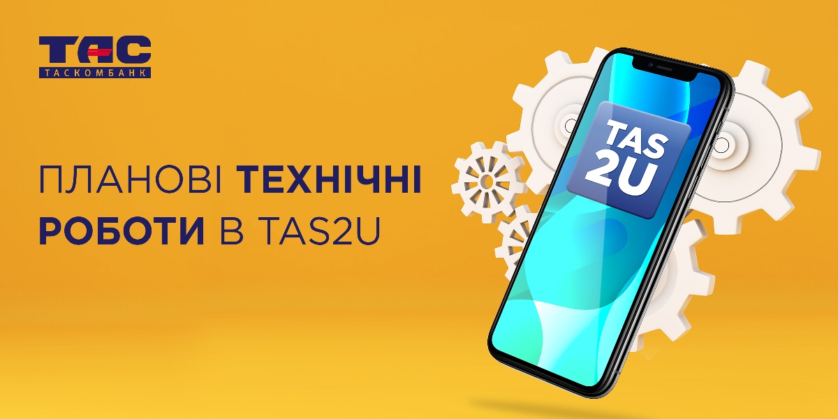 До уваги клієнтів! Планові технічні роботи!