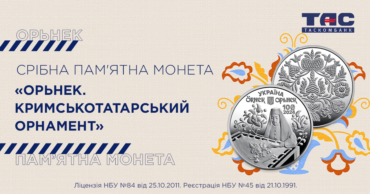 В ТАСКОМБАНКУ стартує продаж срібної  пам’ятної монети «Орьнек. Кримськотатарський орнамент»