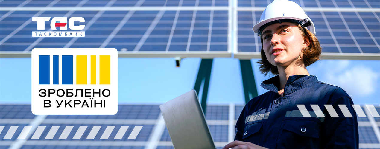 ТАСКОМБАНК долучився до підтримки українського бізнесу: до 15% компенсації на техніку та обладнання