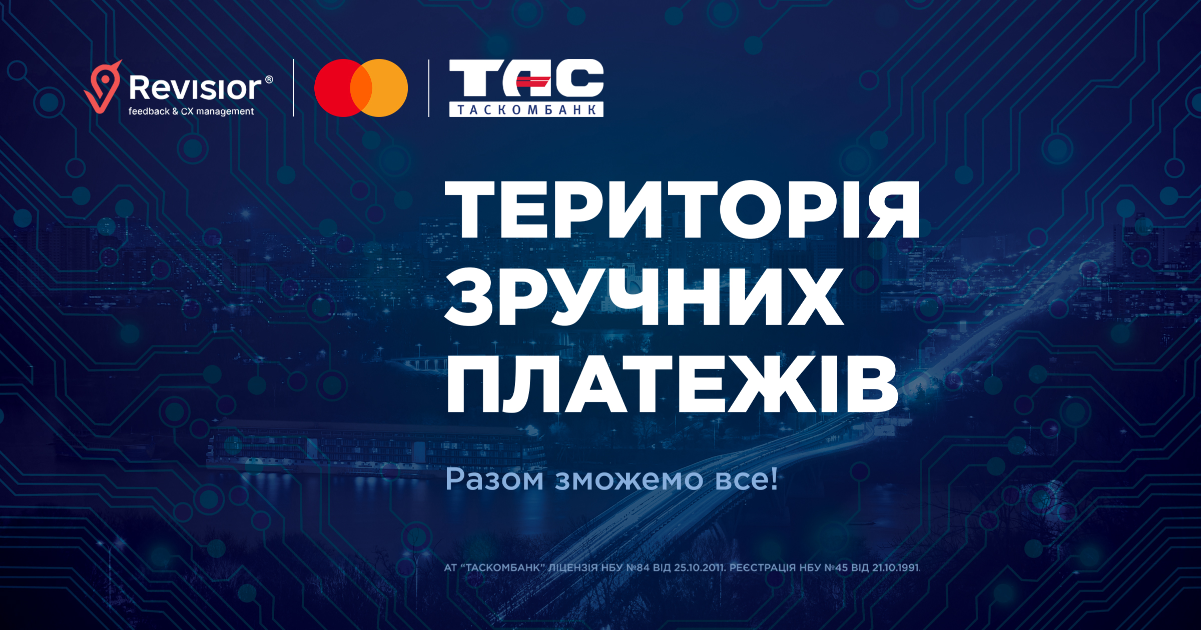 Продовжуємо огляд наших рішень в електронній комерції для вашого бізнесу . Сьогодні поговоримо про новий сервіс RV-PAY.