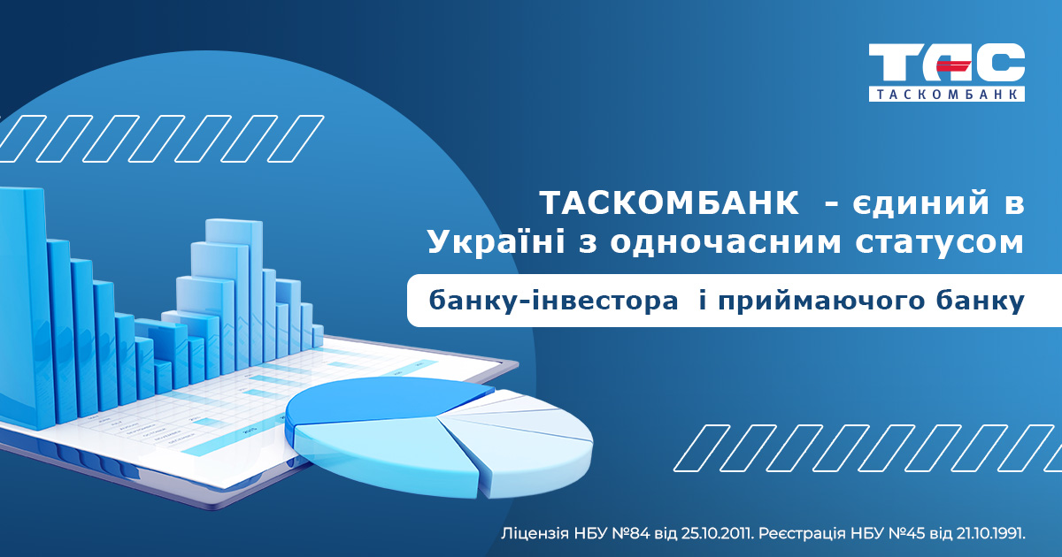 ТАСКОМБАНК продовжує виконувати функції приймаючого банку: що це означає для учасників  фінансової системи