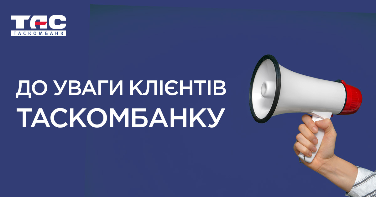 До уваги клієнтів! Сервісні роботи 15 березня 2025 року