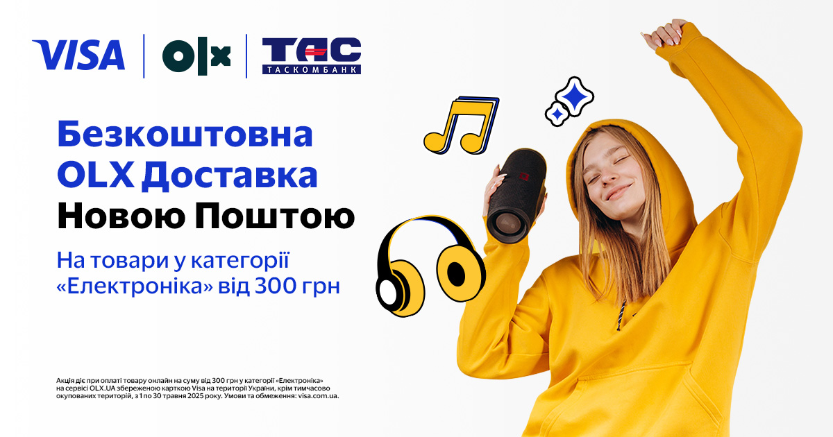 Безкоштовна доставка гаджетів з OLX при оплаті карткою Visa від ТАСКОМБАНКУ