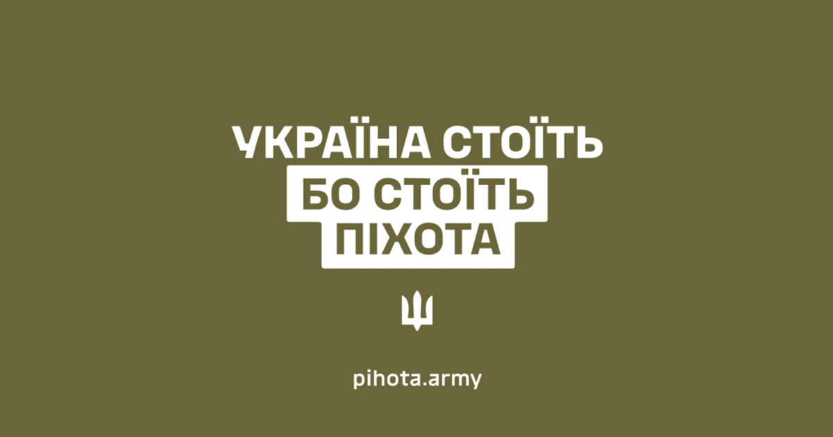 ТАСКОМБАНК приєднується до всеукраїнської кампанії вдячності до Дня піхоти ЗСУ