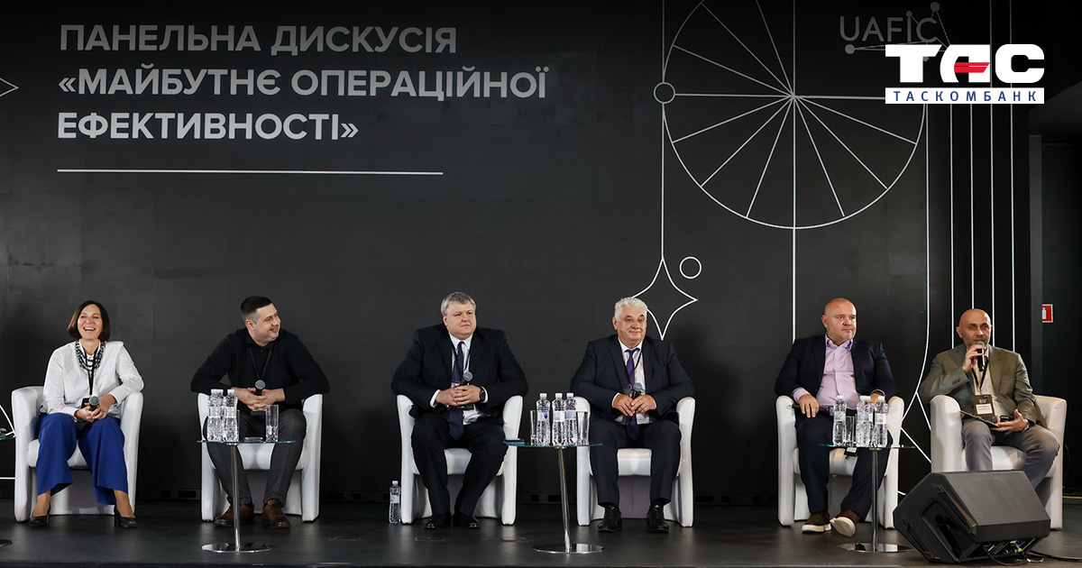 ТАСКОМБАНК про банкінг майбутнього на Ukrainian Banking Summit 