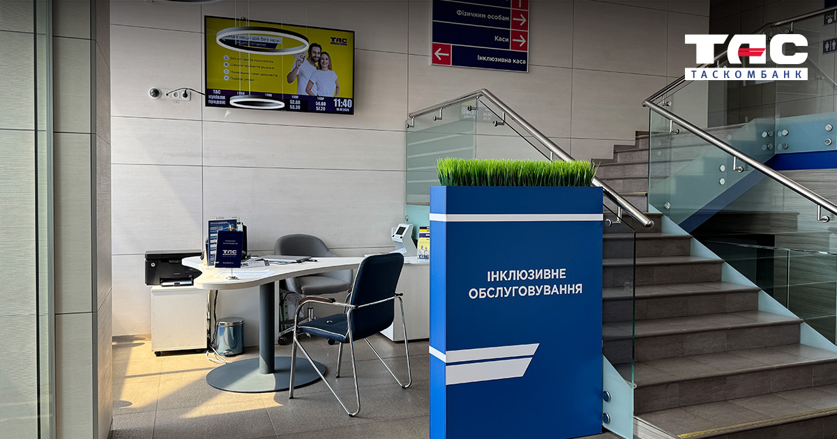 «Комфорт і підтримка людей з особливими потребами — це наша пряма відповідальність»
