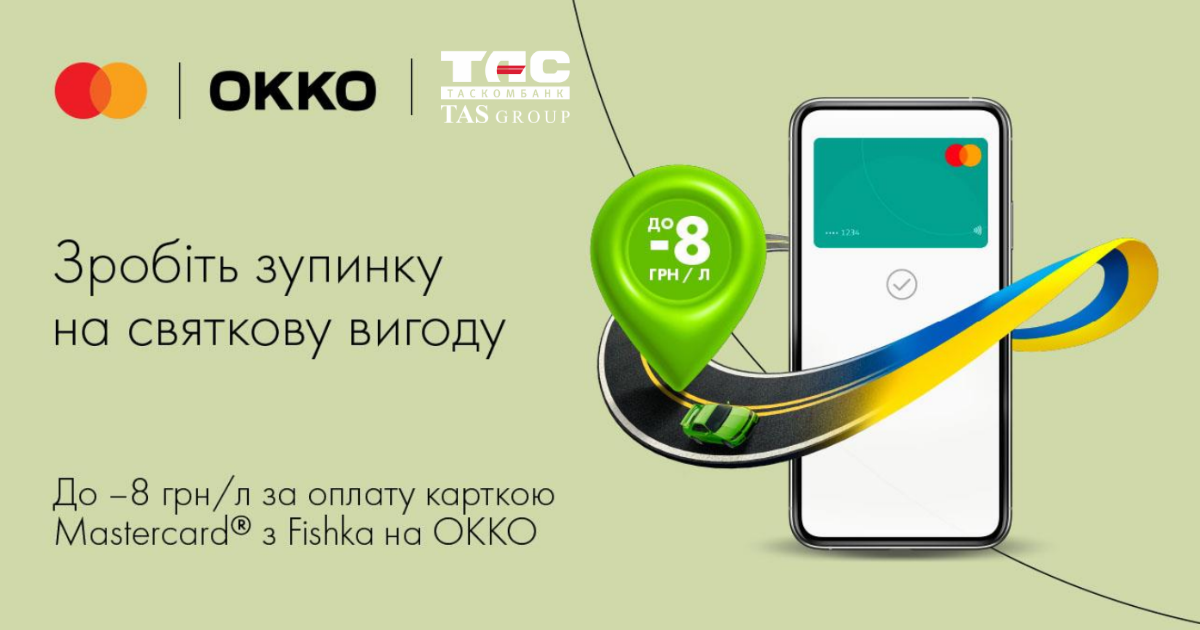 Зробіть зупинку на святкову вигоду до Дня Незалежності!
