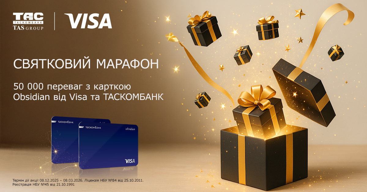 Старт акції «Святковий марафон»: Виграйте 50 000 гривень на покупки у ROZETKA!