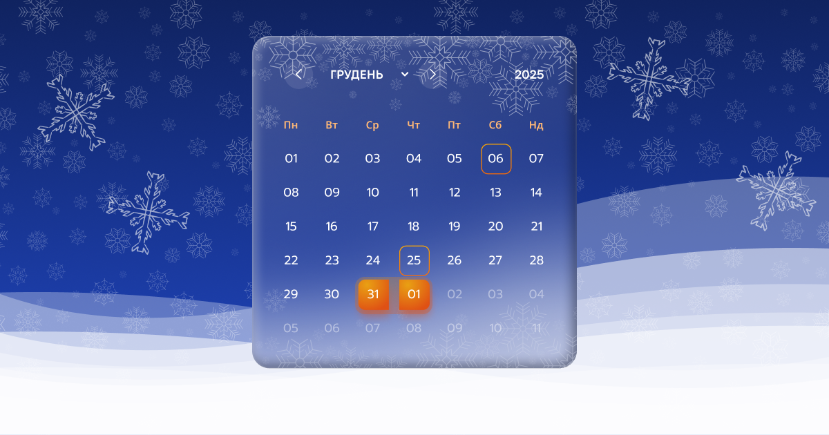 Графік роботи відділень ТАСКОМБАНКУ на період свят