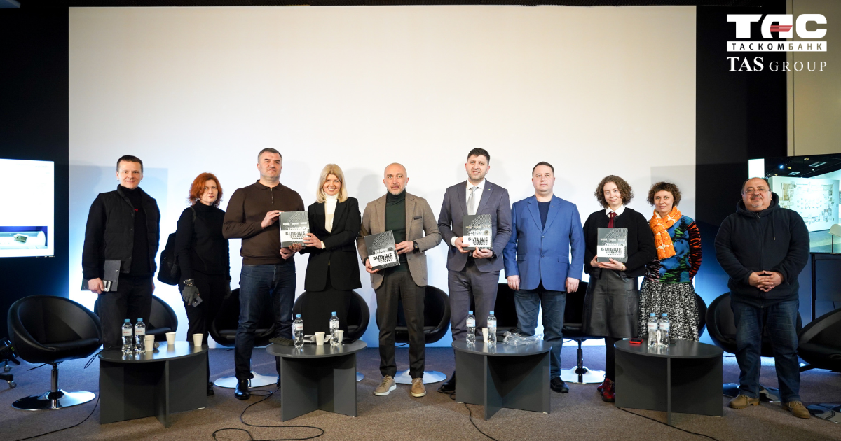 Презентація книги «Гривня. Більше ніж гроші»: видання вийшло за підтримки ТАСКОМБАНКУ