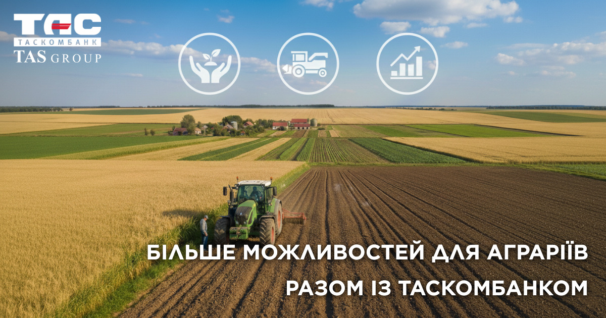 Фонд часткового гарантування кредитів: нові можливості фінансування для аграріїв