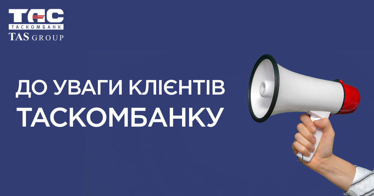 Планові технічні роботи в платіжній системі MoneyGram