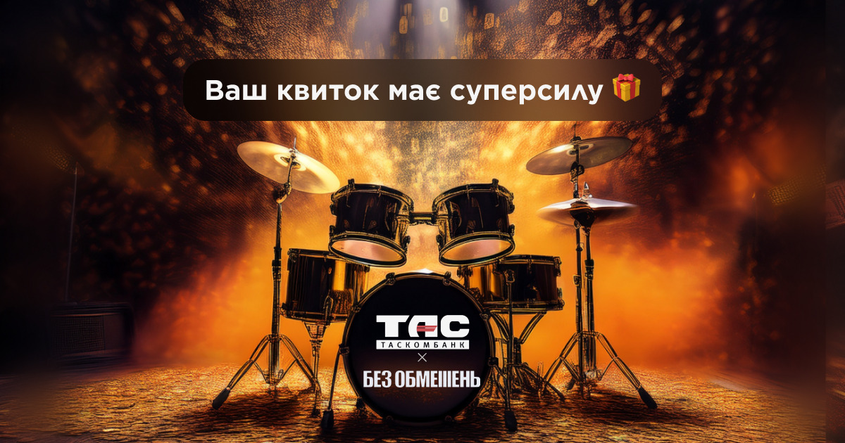 Лови ритм — лови бонус