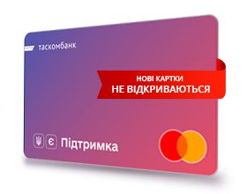 єПідтримка