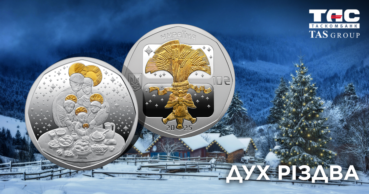 У ТАСКОМБАНКУ стартує продаж срібної монети  "Дух Різдва"