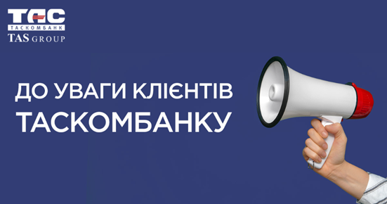 Планові технічні роботи в платіжній системі MoneyGram