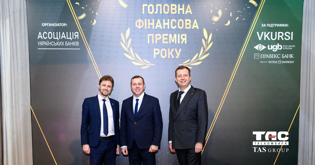 ТАСКОМБАНК отримав відзнаку фінансової премії АУБ