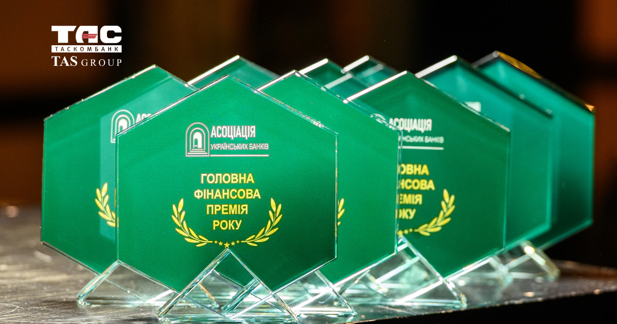 ТАСКОМБАНК отримав відзнаку фінансової премії АУБ