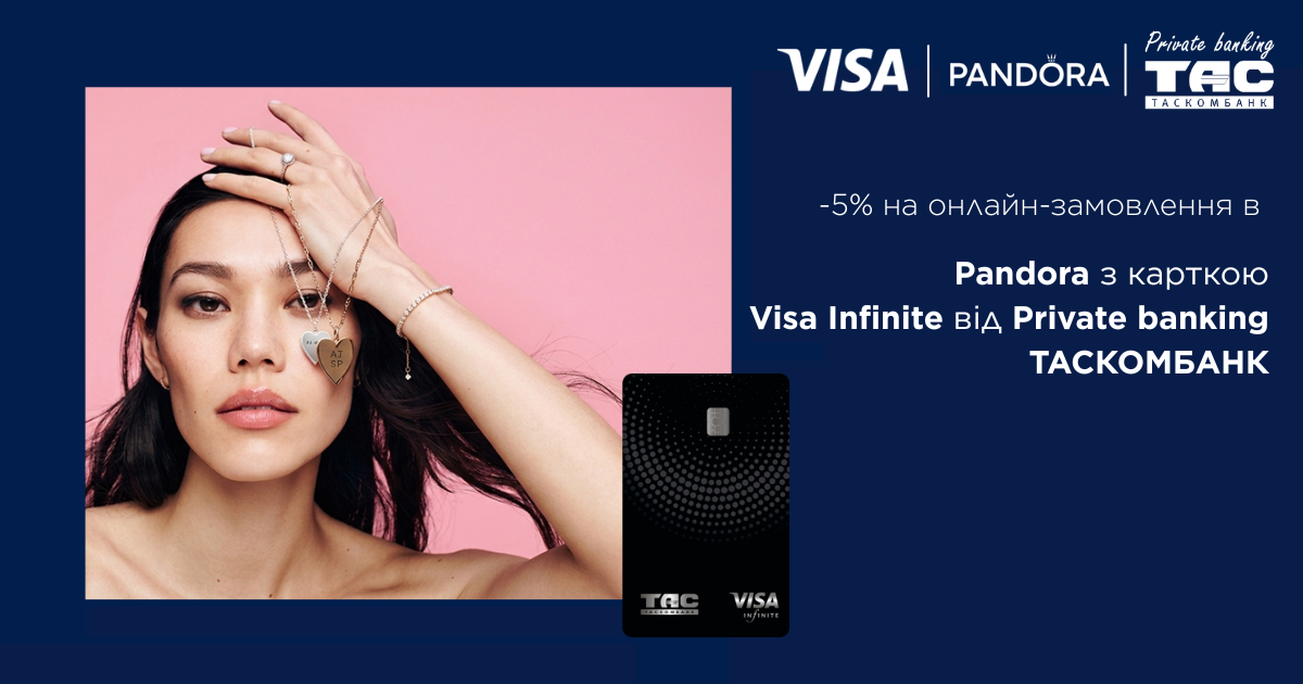 Сяйте по-особливому: -5% в Pandora з Visa Infinite від ТАСКОМБАНК