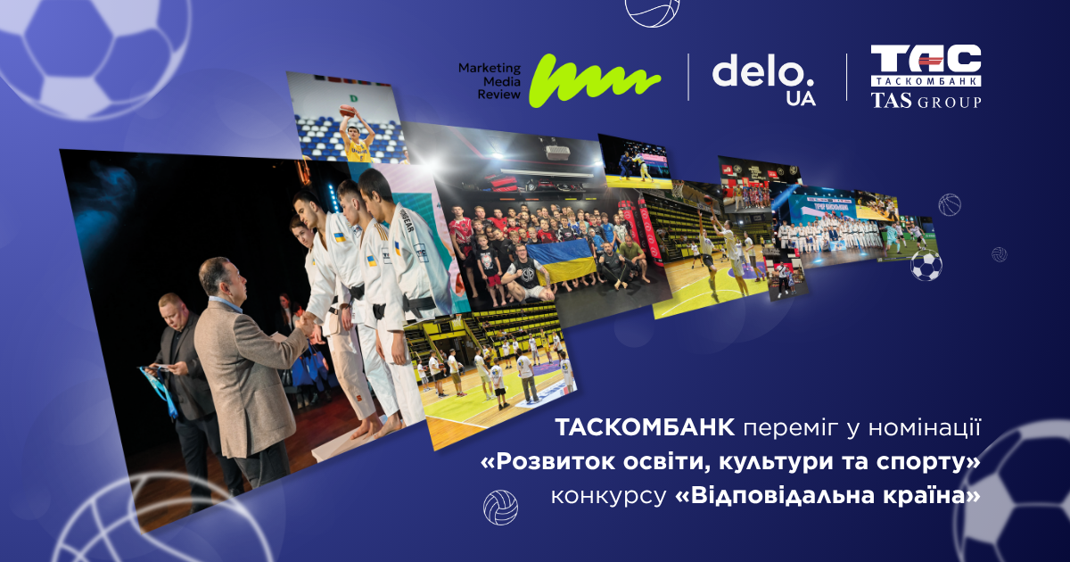 ТАСКОМБАНК серед переможців конкурсу соціальних ініціатив «Відповідальна країна 4.0»