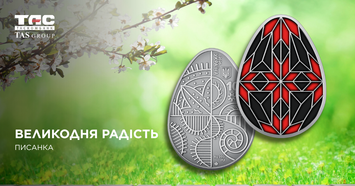 В ТАСКОМБАНКУ стартує  продаж срібної монети   Великодня радість. Писанка