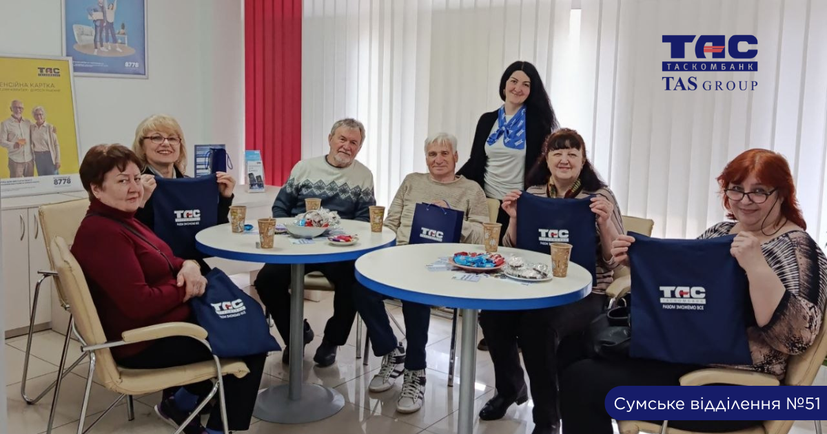 «Дорослим про фінанси» у ТАСКОМБАНКУ: практична підтримка клієнтів пенсійного віку