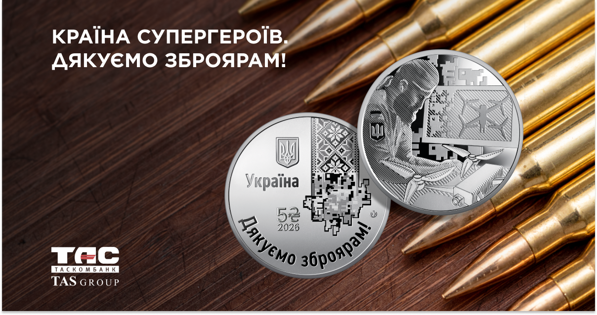 В ТАСКОМБАНКУ стартує продаж пам’ятної монети "Країна супергероїв. Дякуємо зброярам!" у сувенірному пакованні