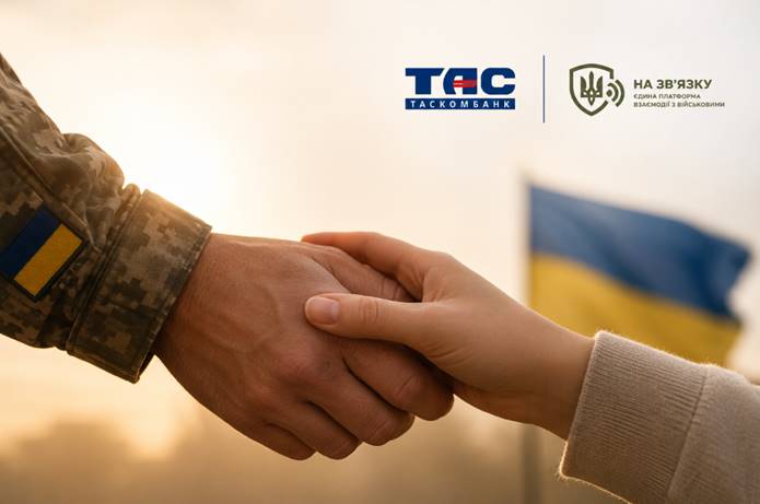 ТАСКОМБАНК поруч із тими, хто захищає Україну
